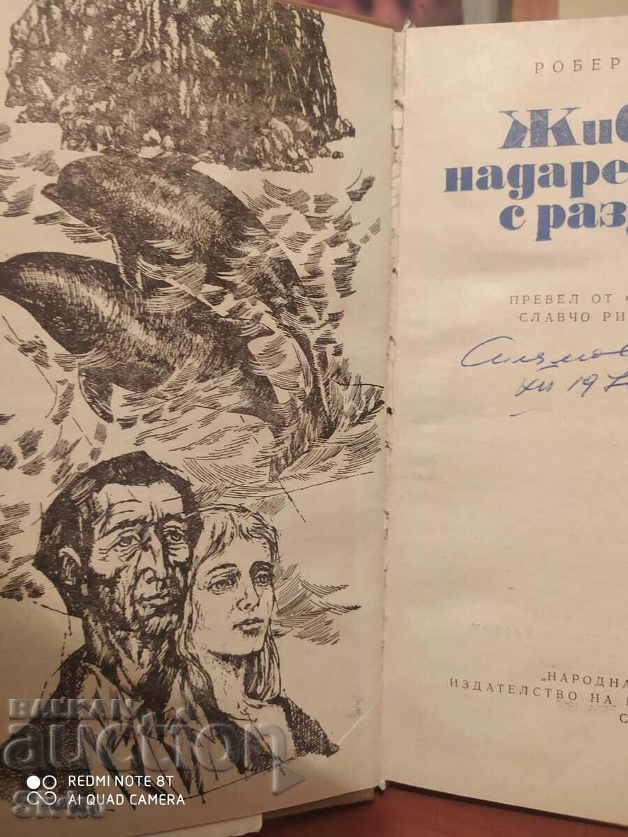 Livrarea Un animal înzestrat cu rațiune, Robert Merle