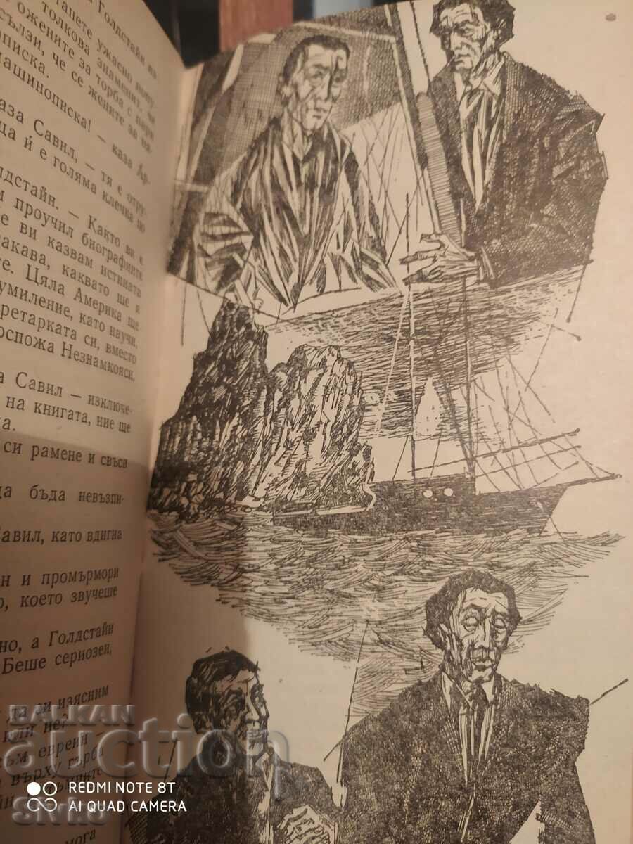 An Animal Endowed with Reason, Robert Merle - 5 An Animal Endowed with Reason, Robert Merle - 5