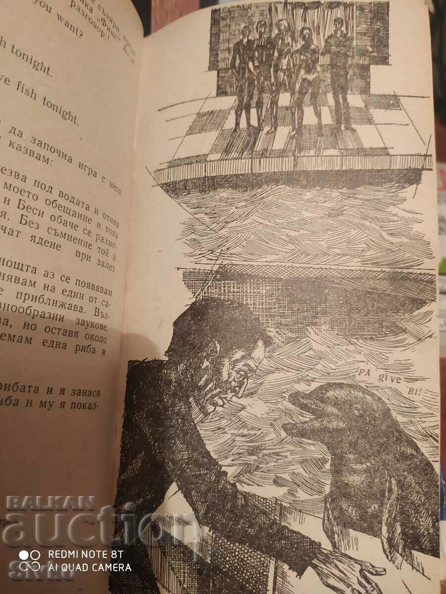 An Animal Endowed with Reason, Robert Merle - 7 An Animal Endowed with Reason, Robert Merle - 7