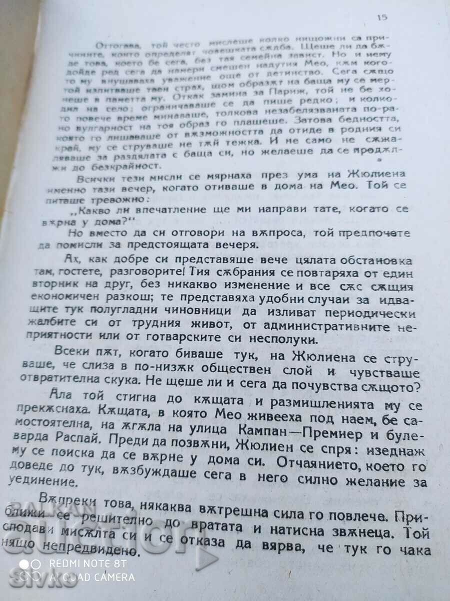 Auction Julien Darteau, Edouard Estonier Auction Julien Darteau, Edouard Estonier