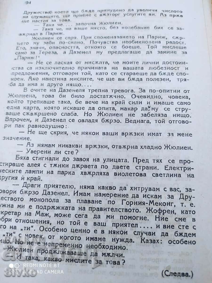 Delivery of Julien Darteau, Edouard Estonier Delivery of Julien Darteau, Edouard Estonier