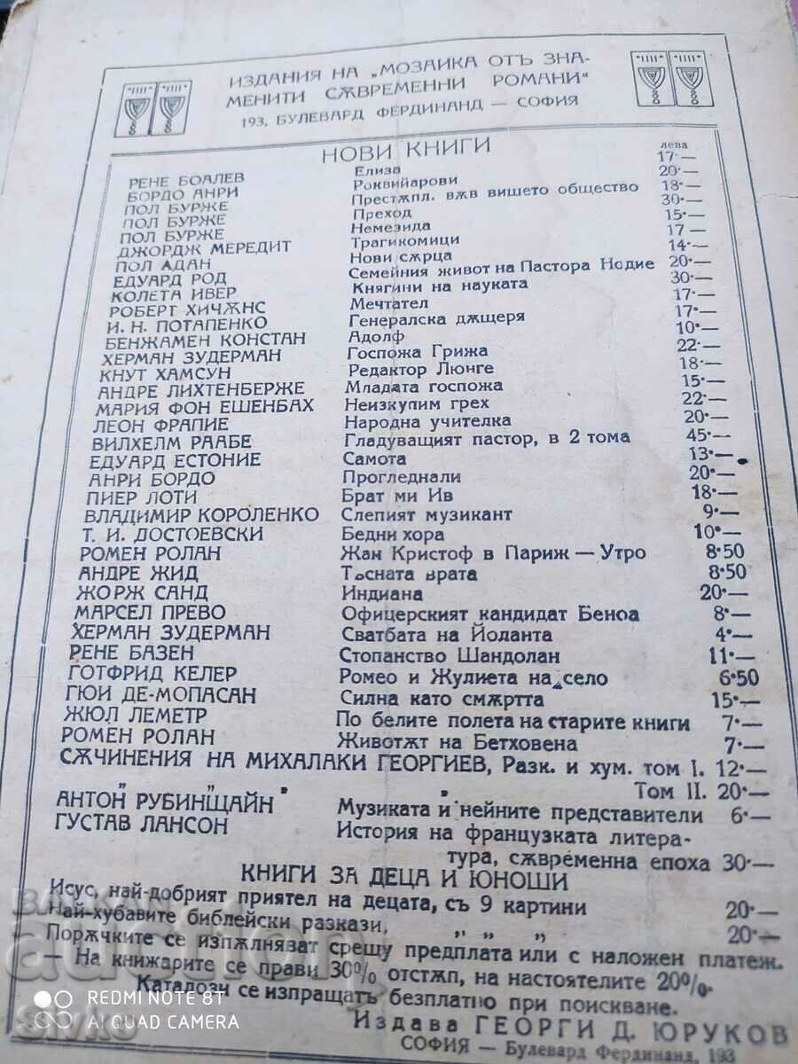 Julien Darteau, Edouard Estonier - 7 Julien Darteau, Edouard Estonier - 7