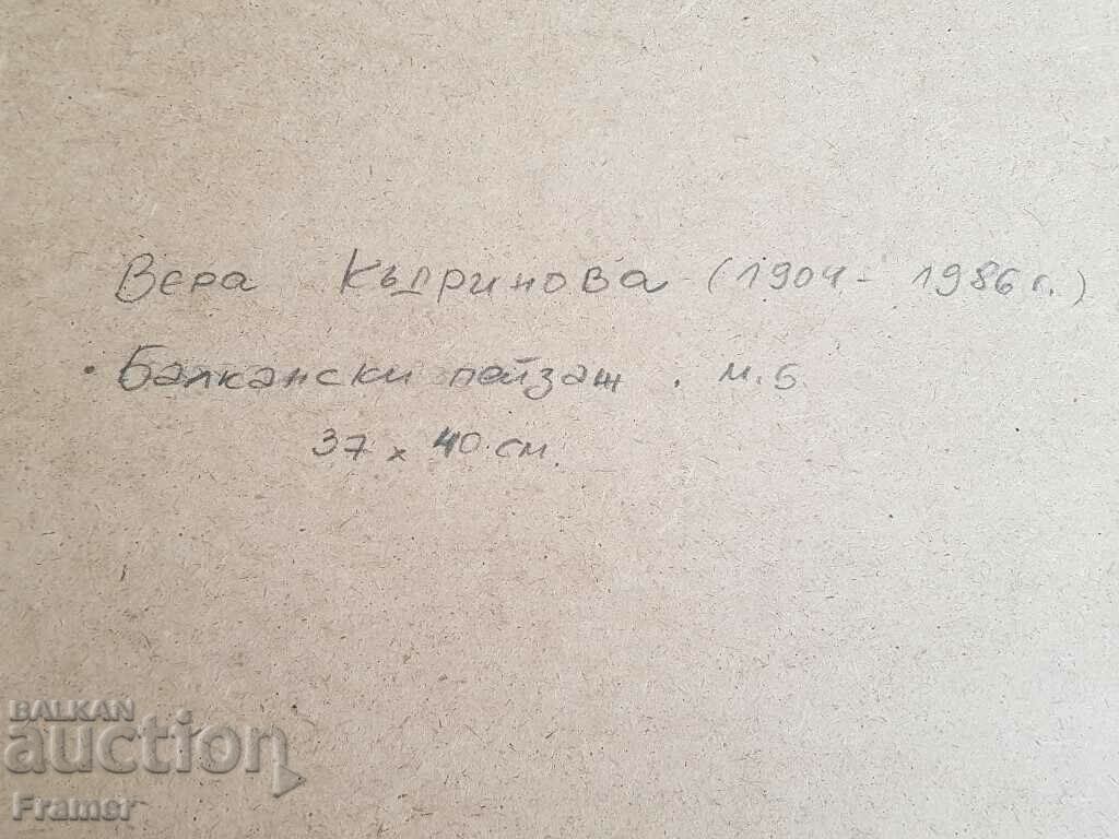 Vera Kudrinova 1904 - 1986 Balkan landscape oil paints - 7