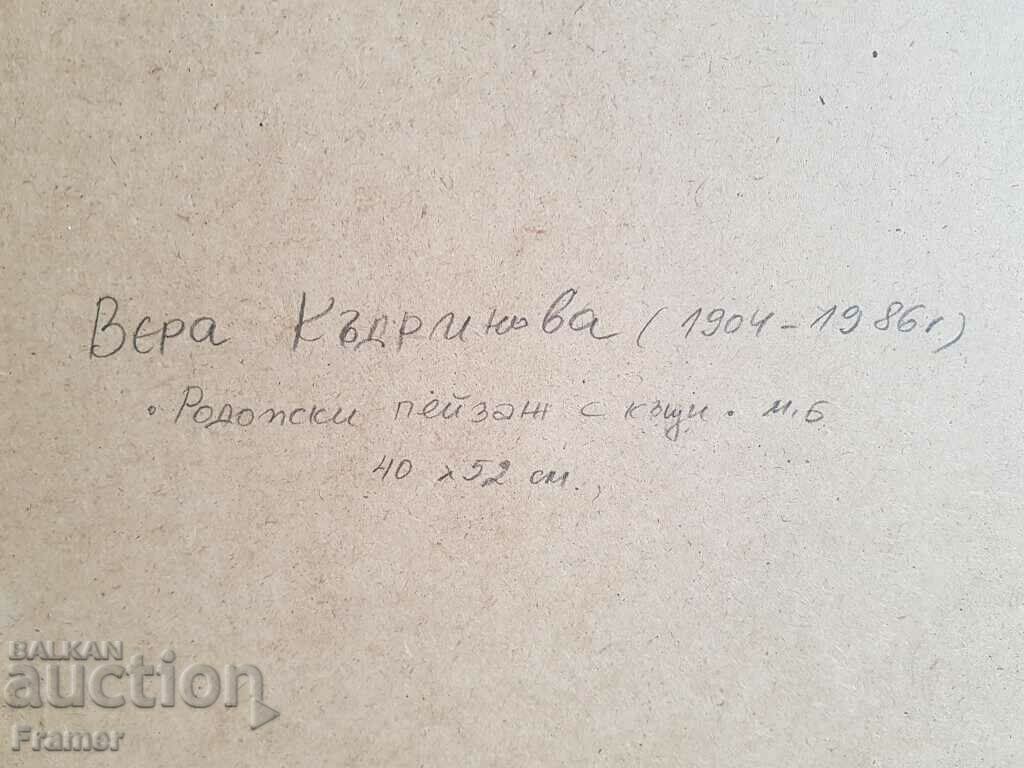 Vera Kudrinova 1904 - 1986 Rhodope houses landscape oil paints - 7 Vera Kudrinova 1904 - 1986 Rhodope houses landscape oil paints - 7