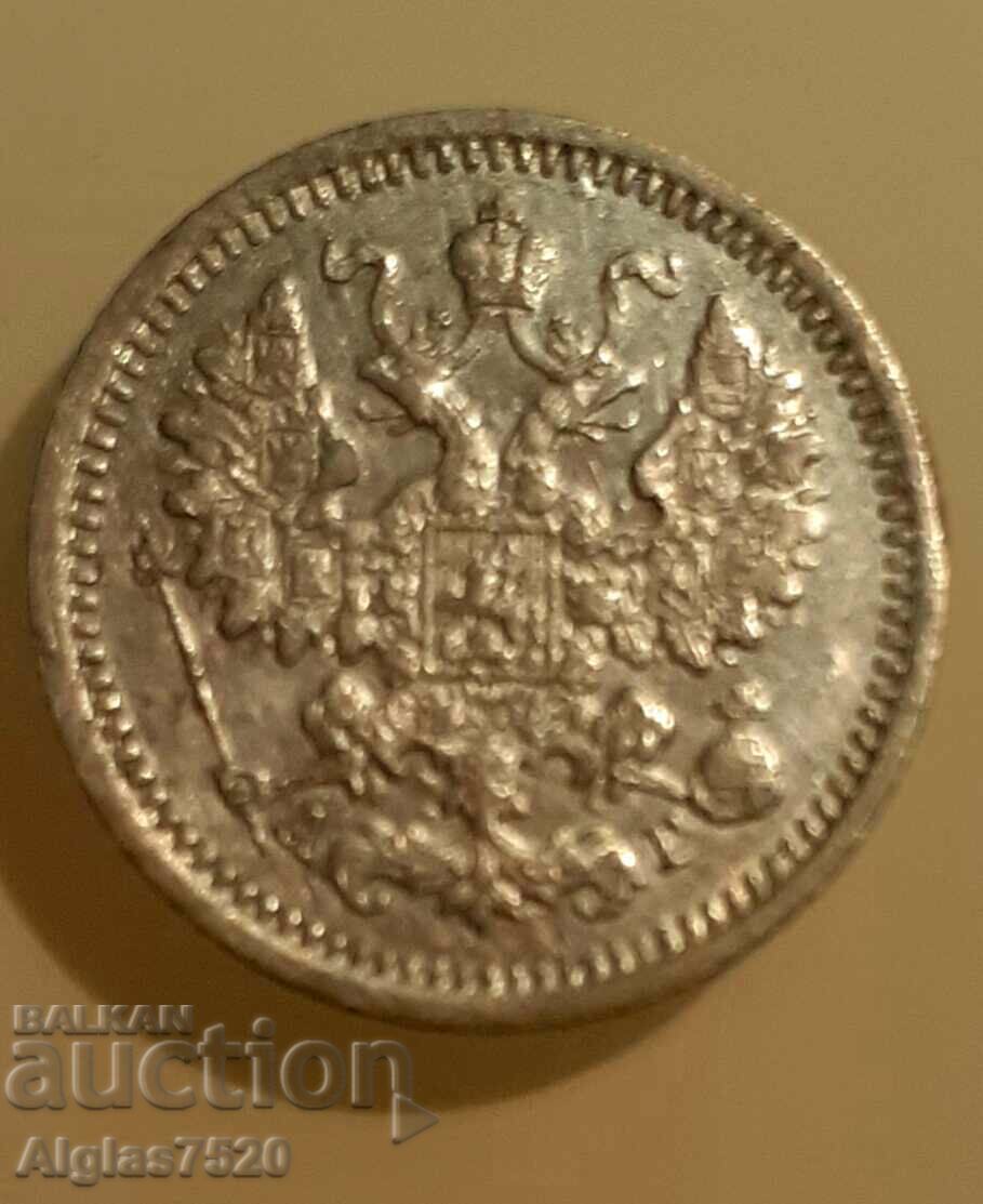 5 kopecks 1888/silver/Russia with price 40.00 BGN | € 20.45 5 kopecks 1888/silver/Russia with price 40.00 BGN | € 20.45