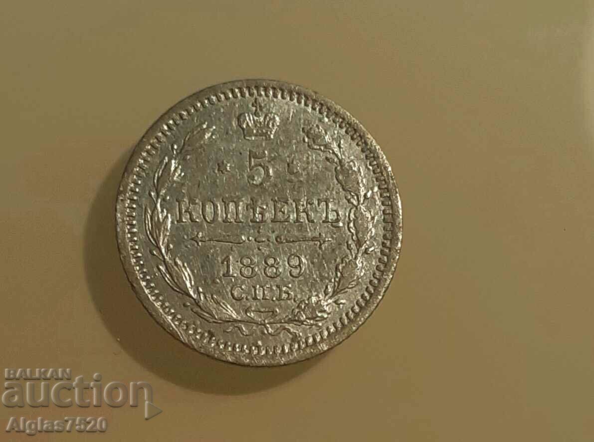 5 copeici 1888/argint/Rusia