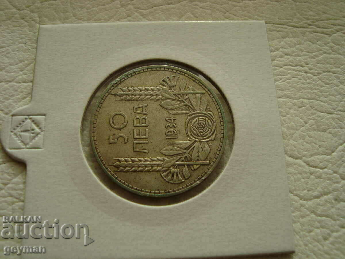 50 leva 1934 with price € 15.00 | 29.34 BGN