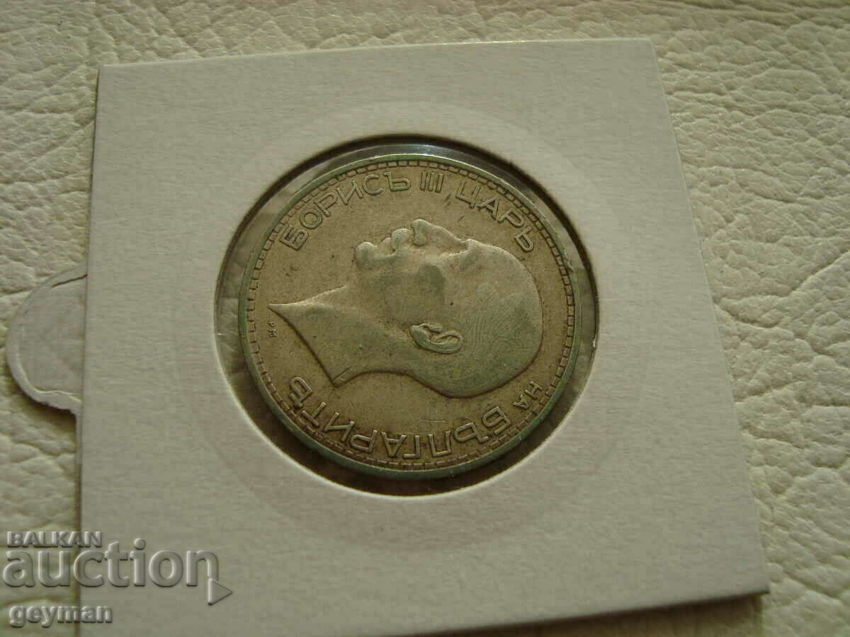 Delivery of 50 leva 1934 Delivery of 50 leva 1934