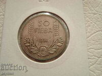 50 λέβα 1934