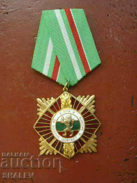 Licitație Ordinul „Pentru Valoare și Meritul Militar” mare purtător de rangul 1 /1