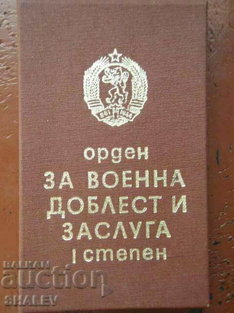 1Орден "За военна доблест и заслуга" 1-ва ст. голям носач /2 с цена € 71.89 | 140.61 лв.