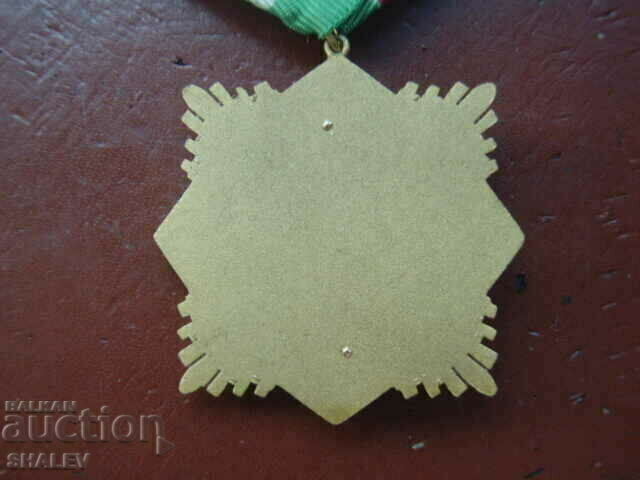 1Орден "За военна доблест и заслуга" 1-ва ст. голям носач /2 - 7