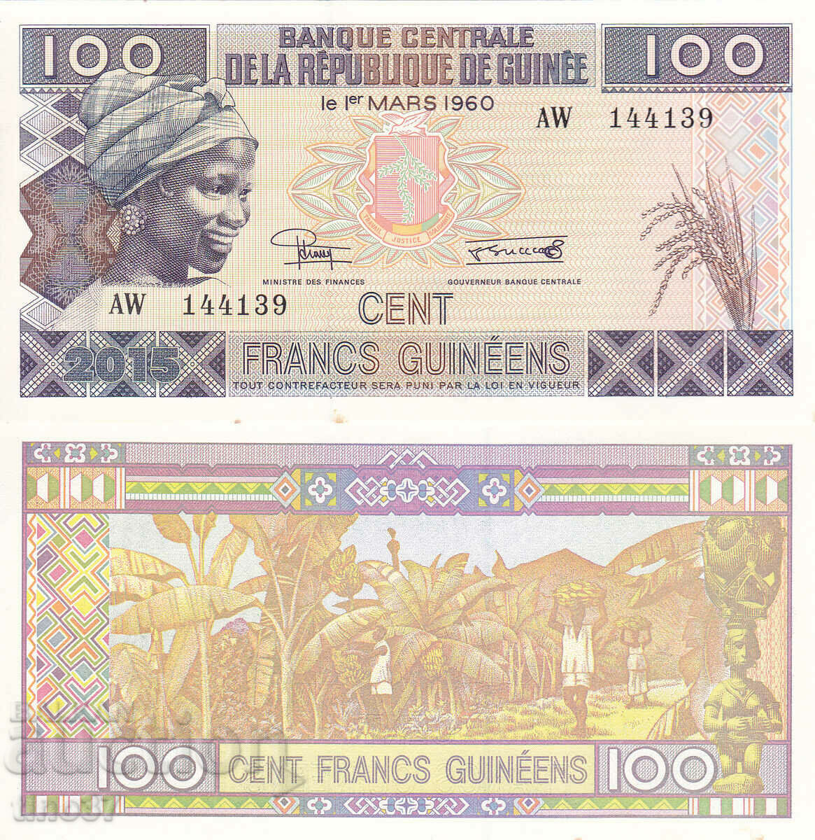 tino37 - GUINEA - 100 ΓΑΛΛΙΑ - 2015 - UNC