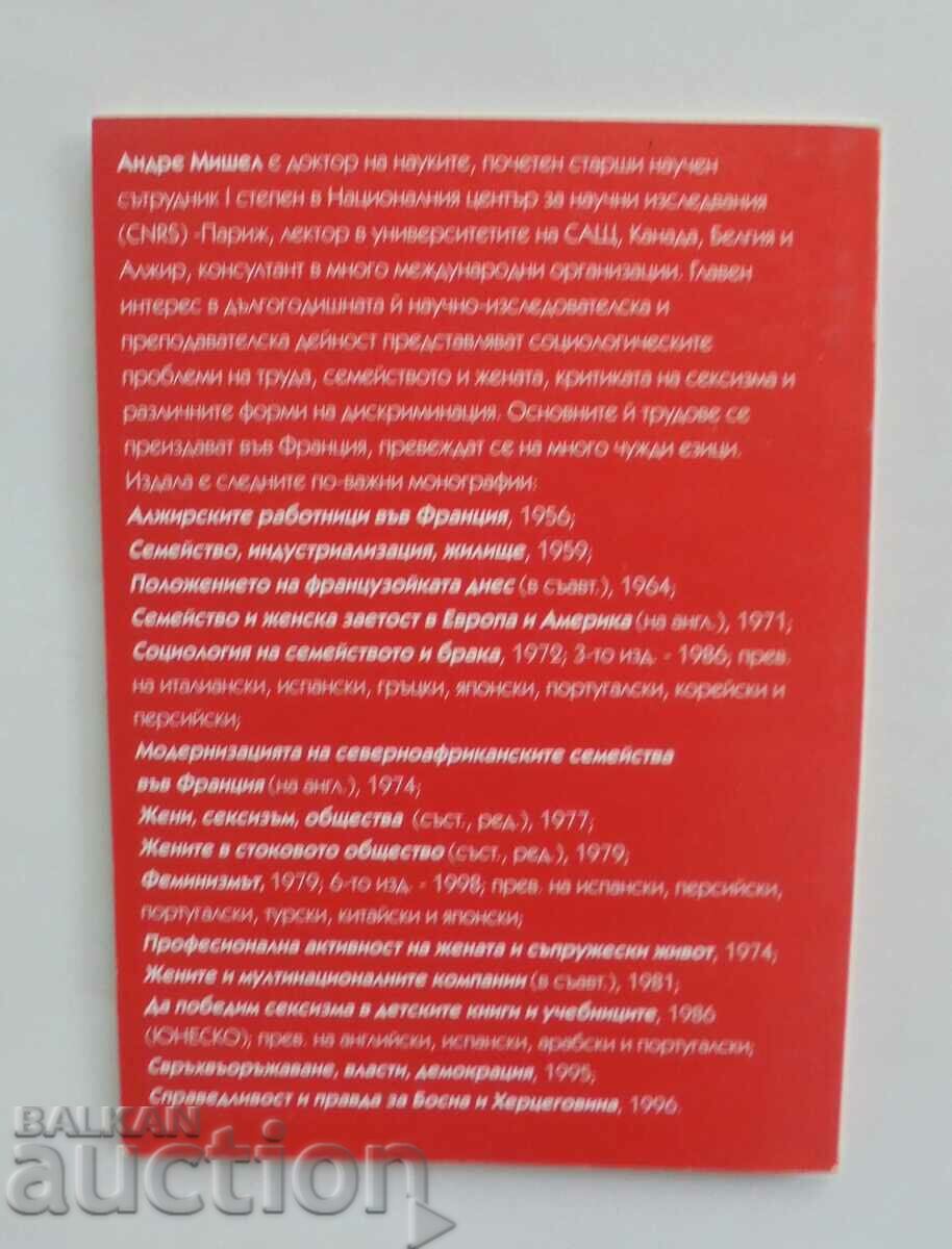 Feminism The Status of Women Through the Ages - Andre Michel with price 18.00 BGN | € 9.20 Feminism The Status of Women Through the Ages - Andre Michel with price 18.00 BGN | € 9.20