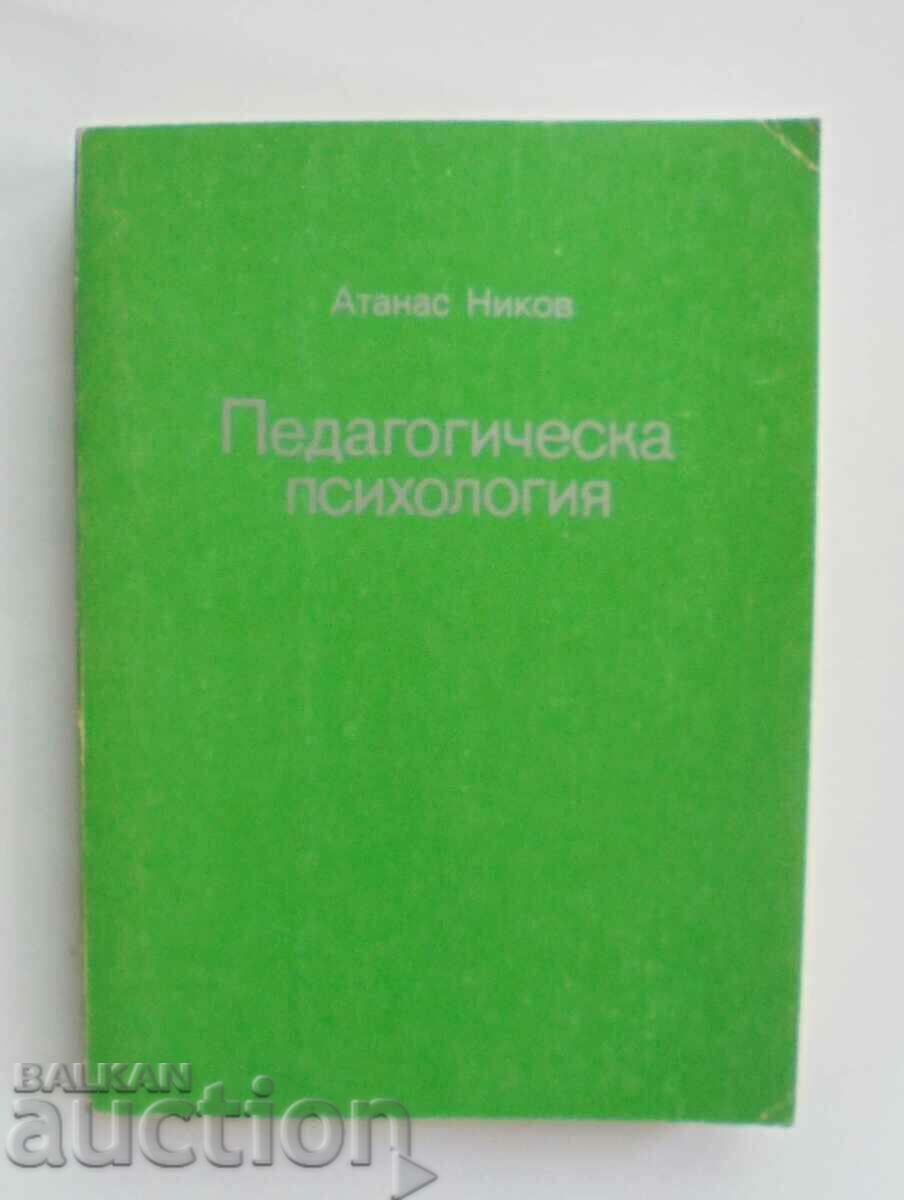 Педагогическа психология - Атанас Ников 1989 г.