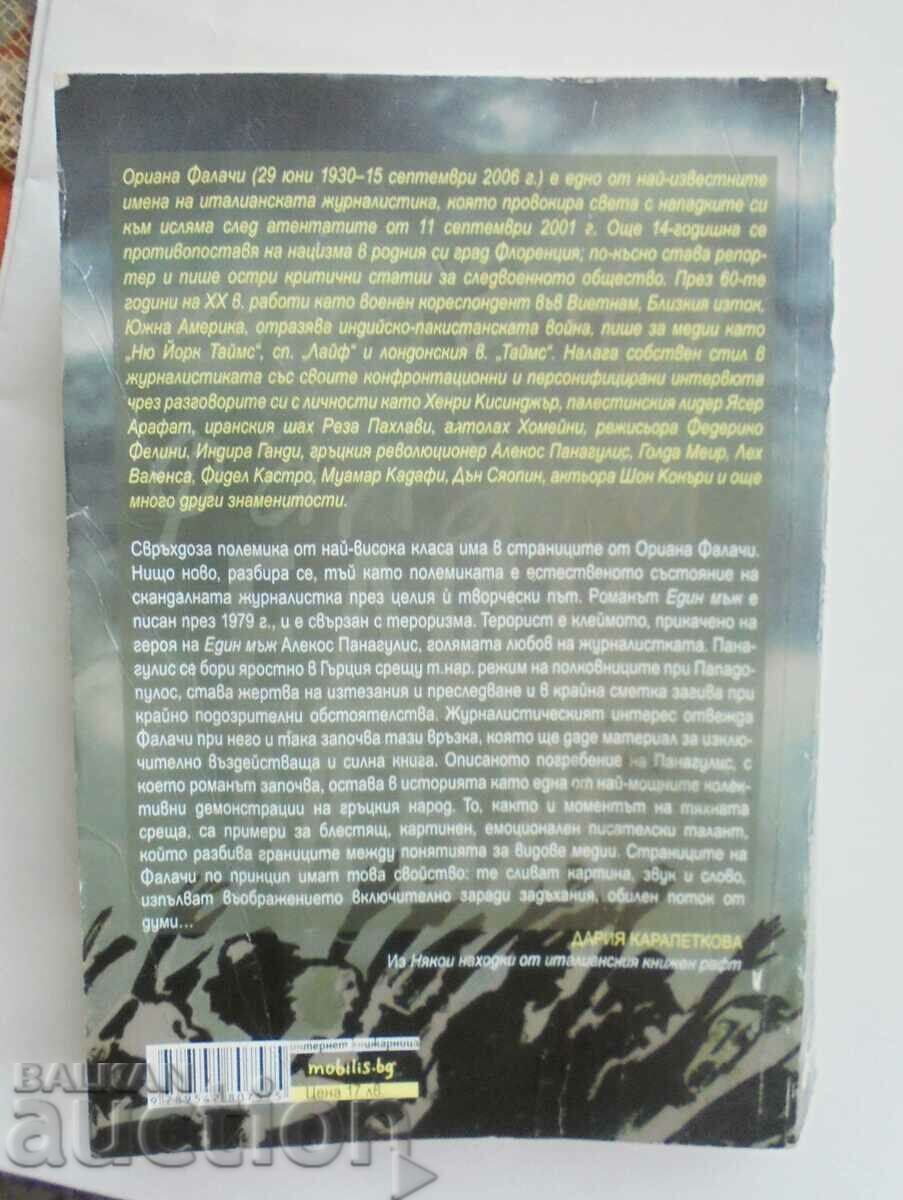One Man - Oriana Fallaci 2011 with price 15.00 BGN | € 7.67 One Man - Oriana Fallaci 2011 with price 15.00 BGN | € 7.67