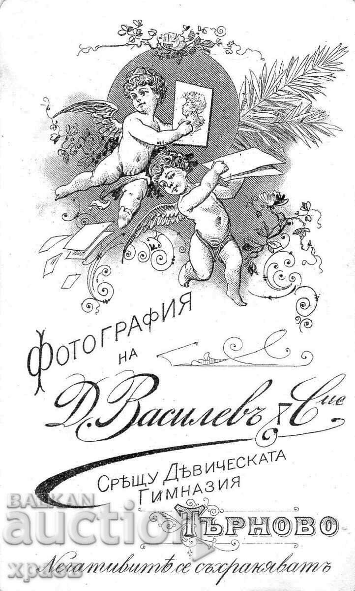 OLD PHOTO - CARDBOARD - D.VASILEV - V.TARNOVO - M2471 with price 39.99 BGN | € 20.45 OLD PHOTO - CARDBOARD - D.VASILEV - V.TARNOVO - M2471 with price 39.99 BGN | € 20.45