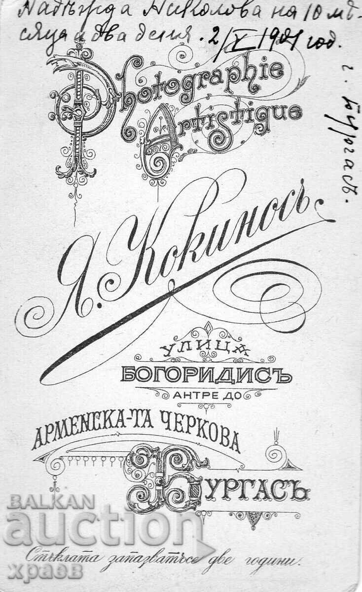 OLD PHOTO - CARDBOARD - Y. KOKINOS - BURGAS - M2577 with price 39.99 BGN | € 20.45 OLD PHOTO - CARDBOARD - Y. KOKINOS - BURGAS - M2577 with price 39.99 BGN | € 20.45
