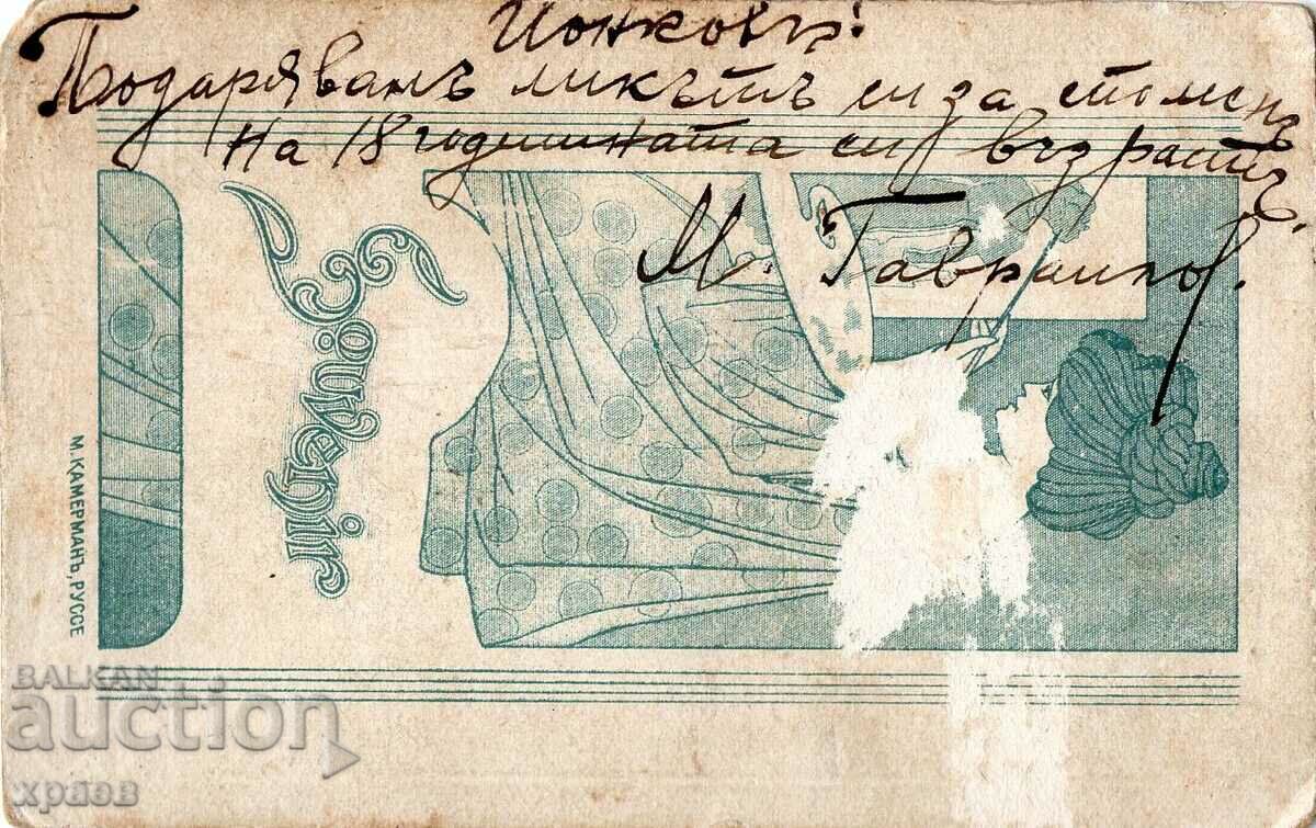 OLD PHOTO - CARDBOARD - B. BOYADJIAN - SHUMEN - M2592 with price 34.99 BGN | € 17.89 OLD PHOTO - CARDBOARD - B. BOYADJIAN - SHUMEN - M2592 with price 34.99 BGN | € 17.89