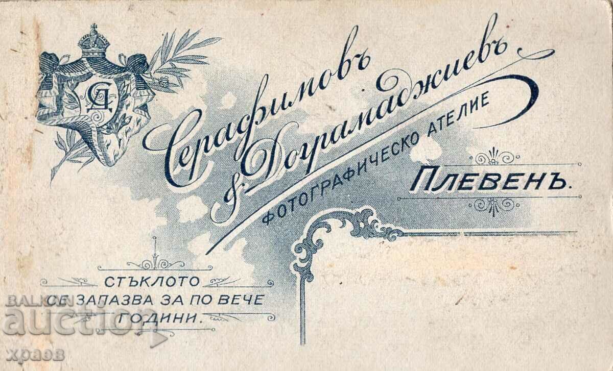 OLD PHOTO - CARDBOARD - DOGRAMADJIEV - PLEVEN - M2603 with price 34.99 BGN | € 17.89 OLD PHOTO - CARDBOARD - DOGRAMADJIEV - PLEVEN - M2603 with price 34.99 BGN | € 17.89