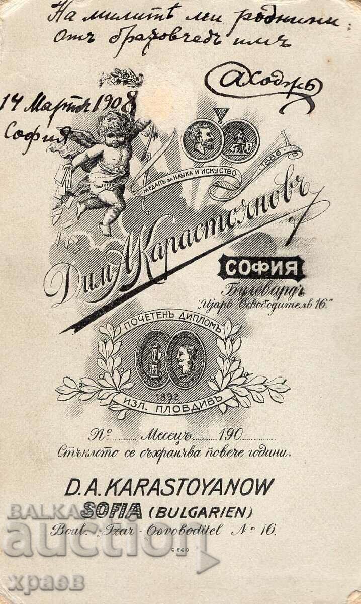 OLD PHOTO - CARDBOARD - D.KARASTOYANOV - SOFIA - M2616 with price 39.99 BGN | € 20.45 OLD PHOTO - CARDBOARD - D.KARASTOYANOV - SOFIA - M2616 with price 39.99 BGN | € 20.45