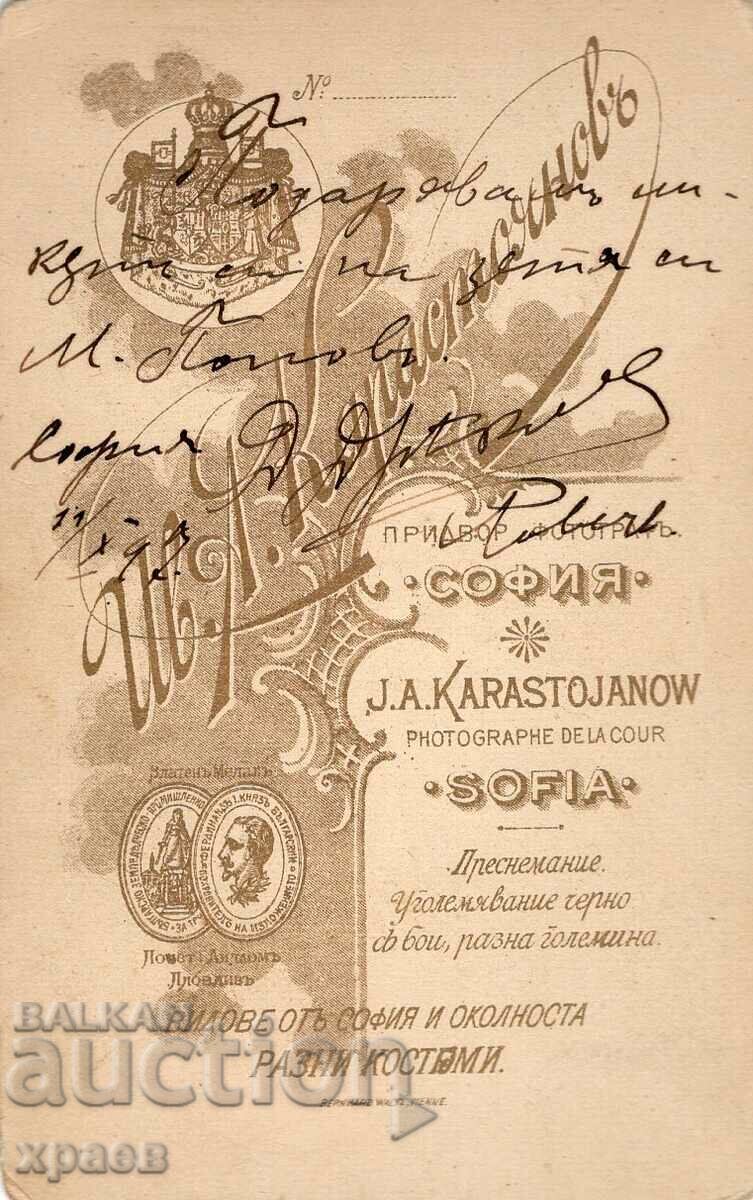 OLD PHOTO - CARDBOARD - IV. KARASTOYANOV - SOFIA - M2619 with price 34.99 BGN | € 17.89 OLD PHOTO - CARDBOARD - IV. KARASTOYANOV - SOFIA - M2619 with price 34.99 BGN | € 17.89