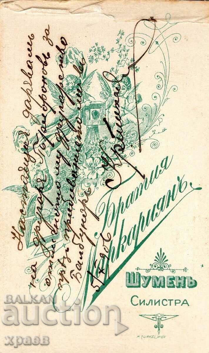 OLD PHOTO - CARDBOARD - MARKARYAN BROTHERS - SHUMEN - M2653 with price 34.99 BGN | € 17.89