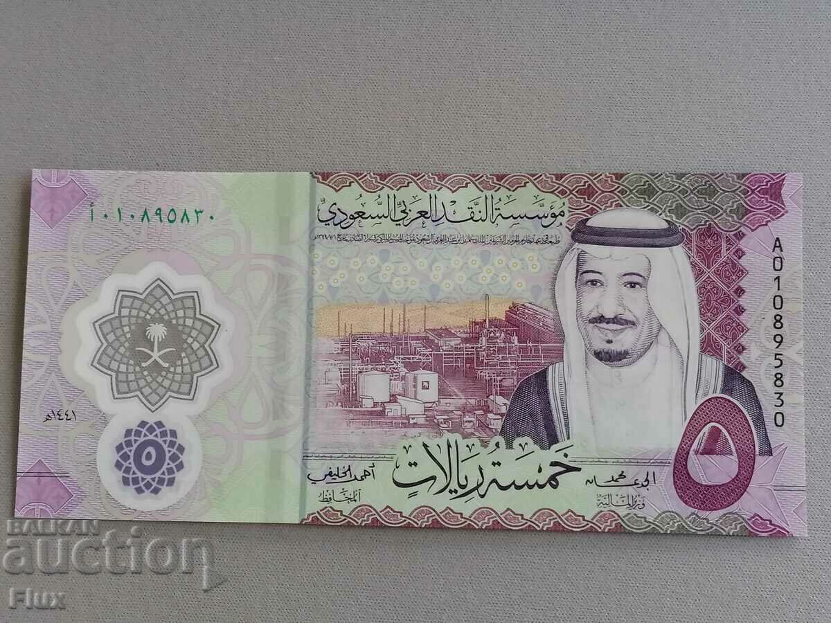 Банкнота - Саудитска Арабия - 5 риала UNC | 2020г.