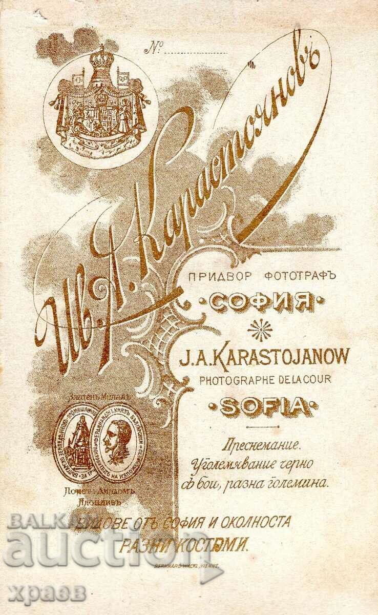 OLD PHOTO - CARDBOARD - IV. KARASTOYANOV - SOFIA - M2711 with price 34.99 BGN | € 17.89 OLD PHOTO - CARDBOARD - IV. KARASTOYANOV - SOFIA - M2711 with price 34.99 BGN | € 17.89