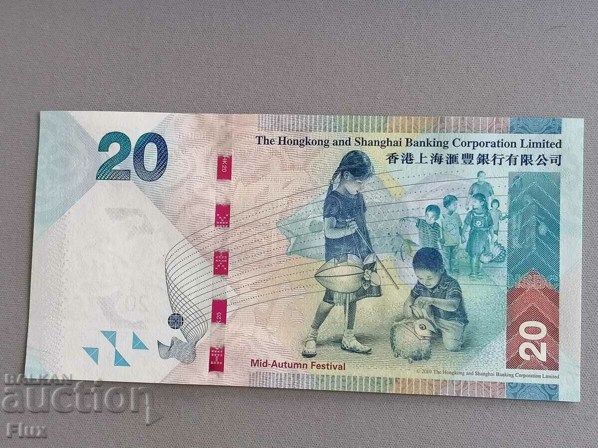 Банкнотa - Хонг Конг - 20 долара UNC | 2016г. с цена 20.00 лв. | € 10.23 Банкнотa - Хонг Конг - 20 долара UNC | 2016г. с цена 20.00 лв. | € 10.23