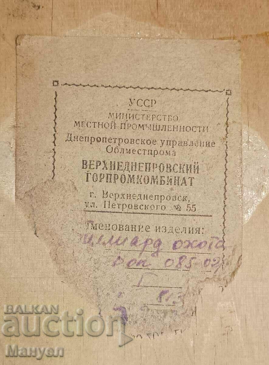 Παλιό κοινωνικό παιχνίδι "Pinball" - Ουκρανική SSR - 6 Παλιό κοινωνικό παιχνίδι "Pinball" - Ουκρανική SSR - 6