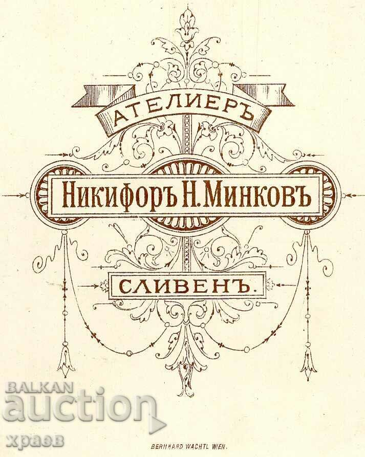 OLD PHOTO - CARDBOARD - NIKIFOR MINKOV - SLIVEN - M2783 with price 34.99 BGN | € 17.89 OLD PHOTO - CARDBOARD - NIKIFOR MINKOV - SLIVEN - M2783 with price 34.99 BGN | € 17.89