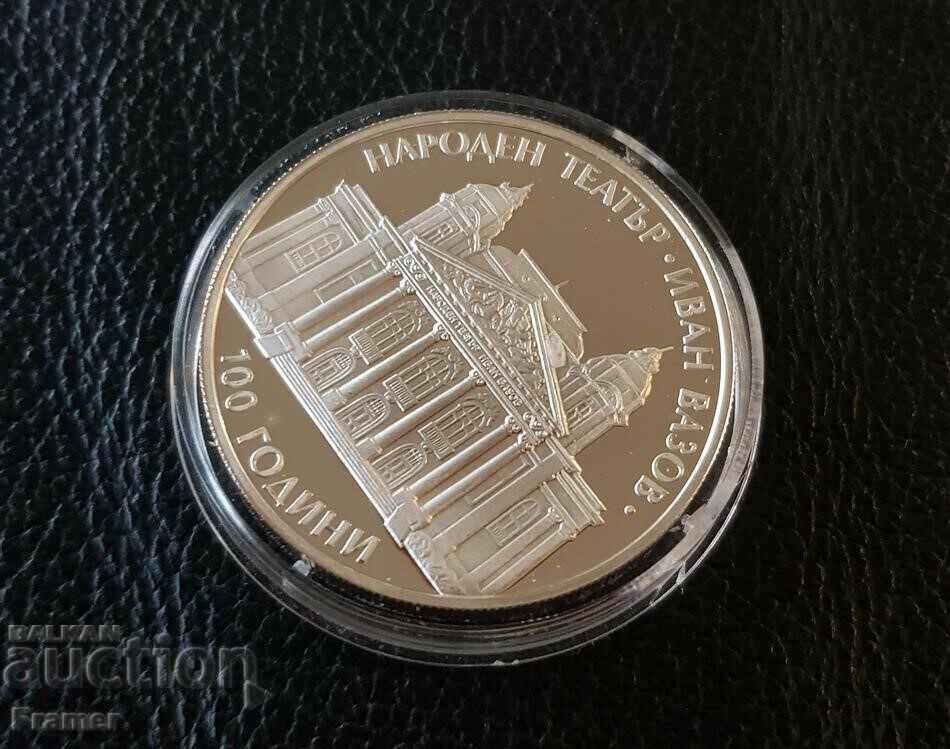 PIEFORT BGN 10 2004 100 years of the National Theater Iv. Vases with price 500.00 BGN | € 255.65 PIEFORT BGN 10 2004 100 years of the National Theater Iv. Vases with price 500.00 BGN | € 255.65