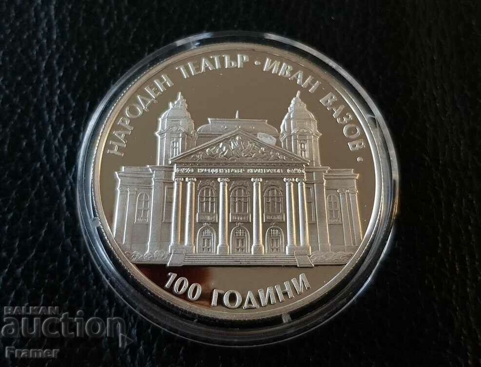 PIEFORT 10 leva 2004 100 ani Teatrul Național Ivan Vazov