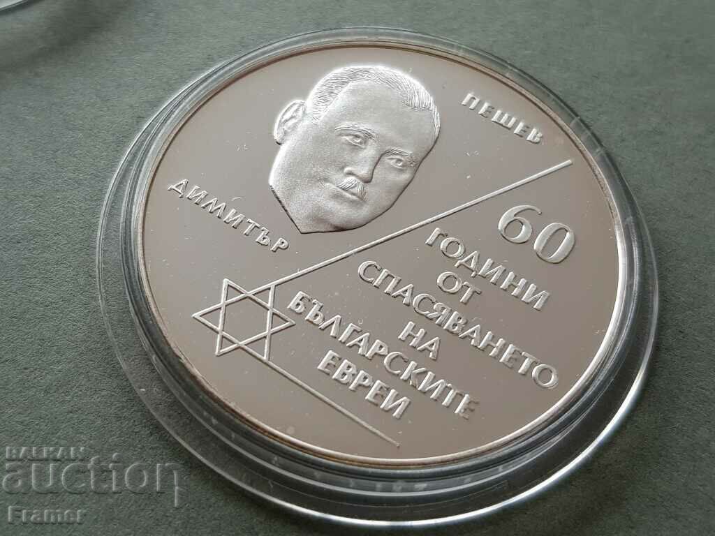 10 leva 2003 godina 60 ετών η διάσωση των Βούλγαρων ΕΒΡΑΙΩΝ με τιμή € 1800.00 | 3520.51 BGN 10 leva 2003 godina 60 ετών η διάσωση των Βούλγαρων ΕΒΡΑΙΩΝ με τιμή € 1800.00 | 3520.51 BGN