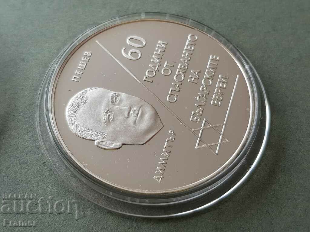 Auction 10 leva 2003 year 60 years rescue of the Bulgarian JERRs Auction 10 leva 2003 year 60 years rescue of the Bulgarian JERRs