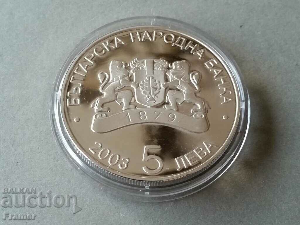 Доставка на 5 лева 2003 година Световно първенство футбол Германия 2006