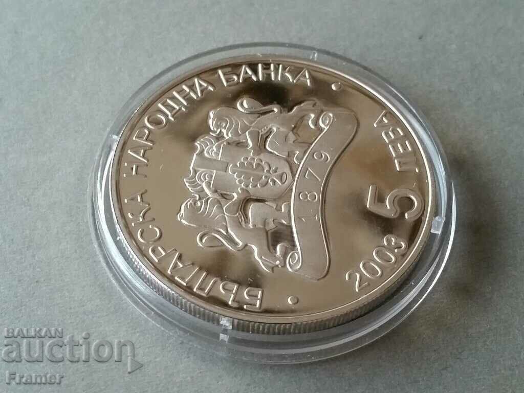 5 лева 2003 година Световно първенство футбол Германия 2006 - 7