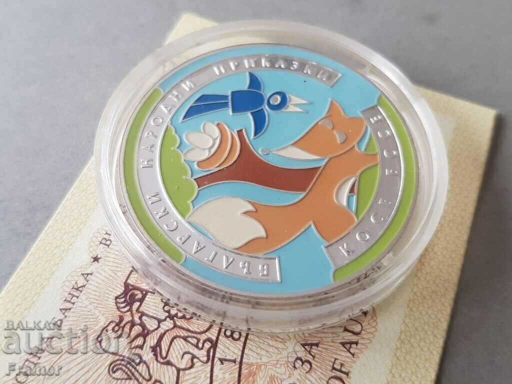 5 лева 2011 година Косе Босе ЗА КОЛЕКЦИЯ със сертификат с цена € 120.00 | 234.70 лв.