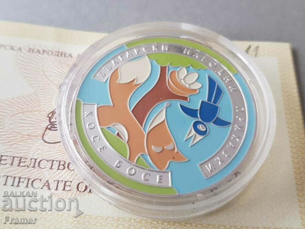 Δημοπρασία 5 leva 2011 χρονολογία Κόσε Μπόσε ΓΙΑ ΣΥΛΛΟΓΗ με πιστοποιητικό Δημοπρασία 5 leva 2011 χρονολογία Κόσε Μπόσε ΓΙΑ ΣΥΛΛΟΓΗ με πιστοποιητικό