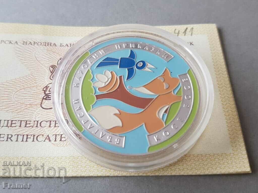 Παράδοση 5 leva 2011 χρονολογία Κόσε Μπόσε ΓΙΑ ΣΥΛΛΟΓΗ με πιστοποιητικό Παράδοση 5 leva 2011 χρονολογία Κόσε Μπόσε ΓΙΑ ΣΥΛΛΟΓΗ με πιστοποιητικό