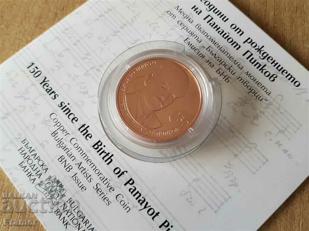 Auction 2 leva 2021 150 years since the birth of Panayot Pipkov Auction 2 leva 2021 150 years since the birth of Panayot Pipkov