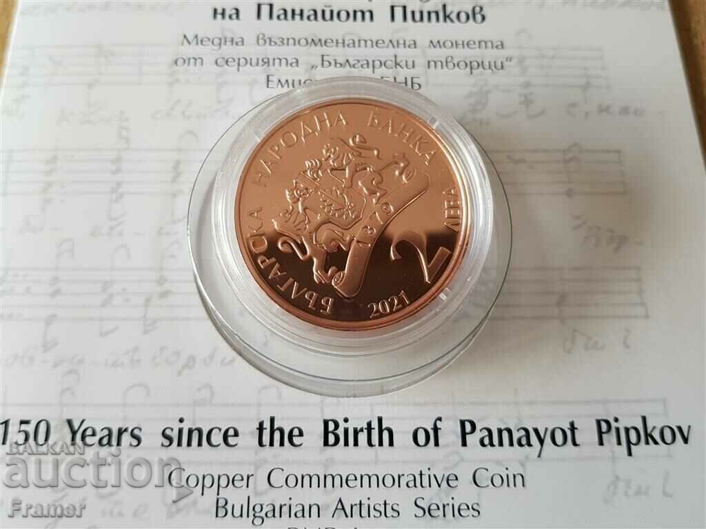 2 Leva 2021 Year 150 Years from the Birth of Panayot Pipkov - 6
