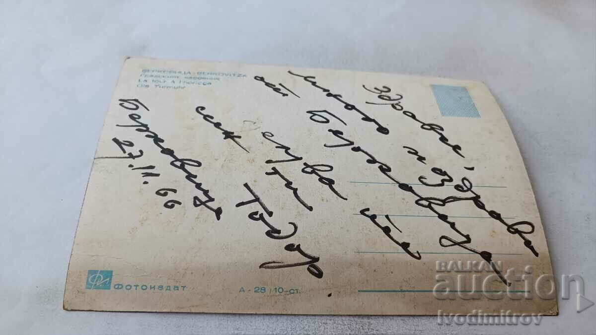 Καρτ ποστάλ Berkovitsa City Clock 1966 με τιμή 1.65 BGN | € 0.84 Καρτ ποστάλ Berkovitsa City Clock 1966 με τιμή 1.65 BGN | € 0.84