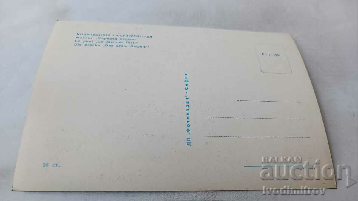 Postcard Koprivshtitsa The Bridge The first rifle 1961 with price 2.45 BGN | € 1.25 Postcard Koprivshtitsa The Bridge The first rifle 1961 with price 2.45 BGN | € 1.25