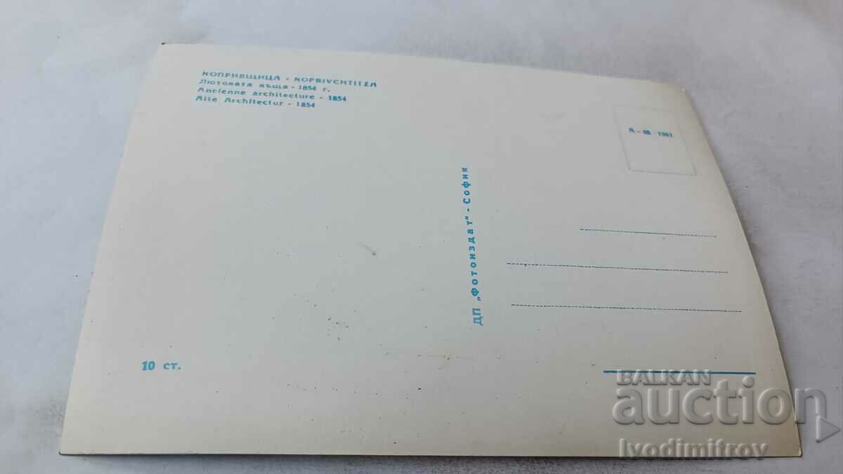 Postcard Koprivshtitsa Lutovata house 1961 with price 2.45 BGN | € 1.25 Postcard Koprivshtitsa Lutovata house 1961 with price 2.45 BGN | € 1.25