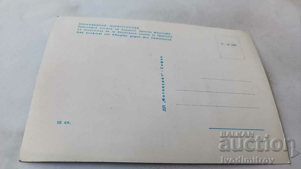 P K Koprivshtitsa Brothers' mound of the fighters against fascism with price 2.45 BGN | € 1.25