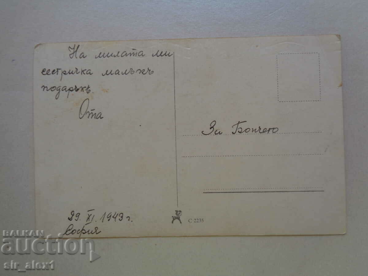 Postcards Movie artists - Rossano Bratsi, published in Germany with price 1.00 BGN | € 0.51 Postcards Movie artists - Rossano Bratsi, published in Germany with price 1.00 BGN | € 0.51