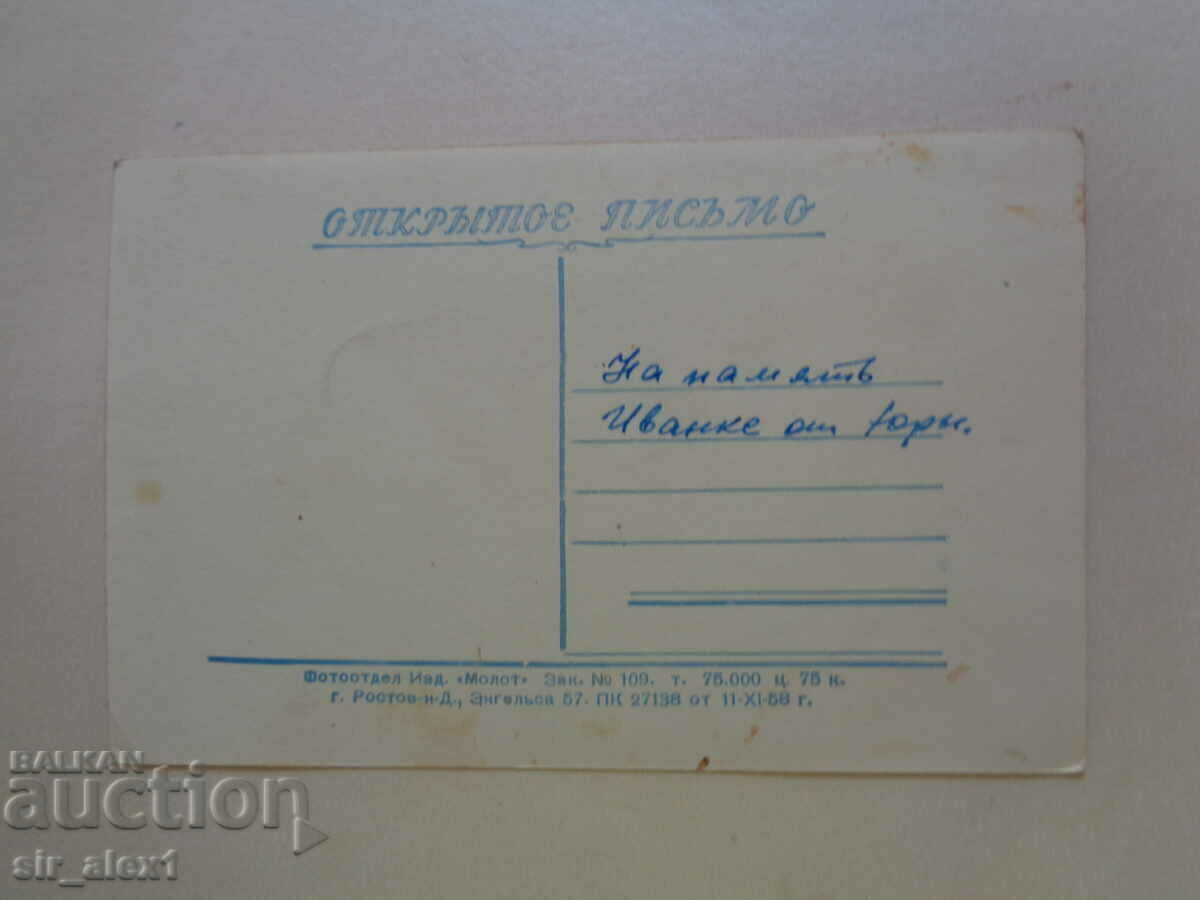 Postcards Movie artists - Nikolay Gritsenko, BG ed with price 1.50 BGN | € 0.77 Postcards Movie artists - Nikolay Gritsenko, BG ed with price 1.50 BGN | € 0.77