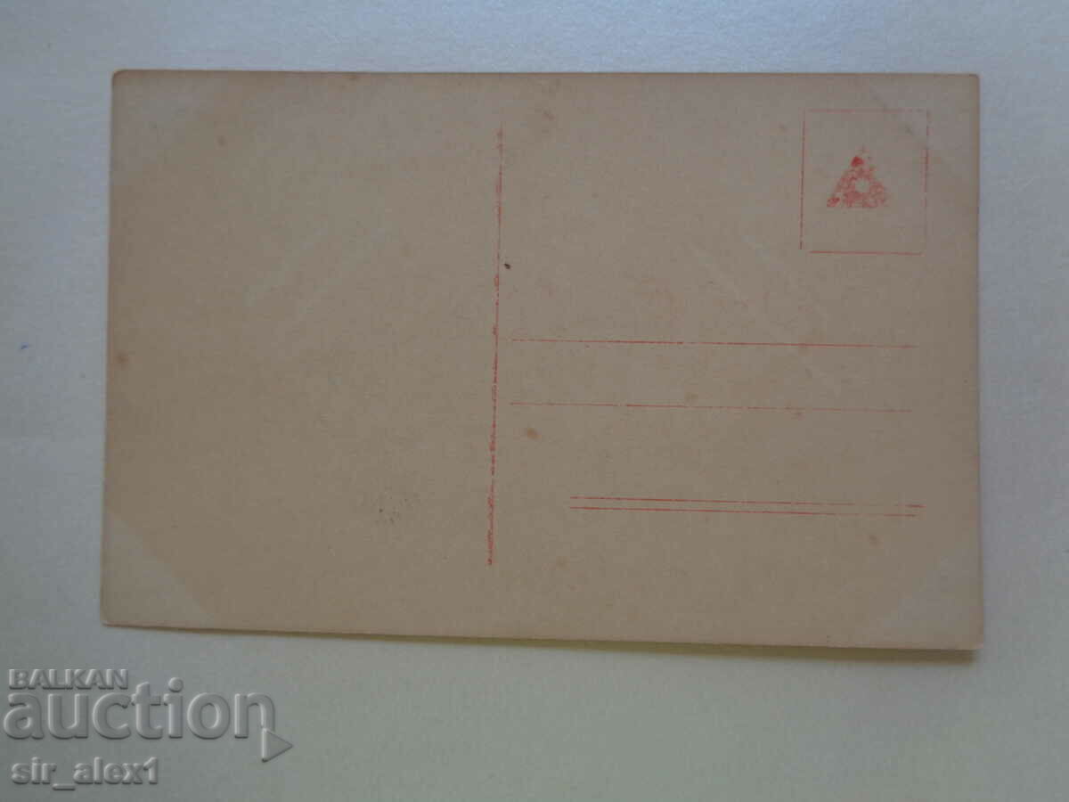 Postcards Movie artists - Mia Mai, published in Germany with price 2.00 BGN | € 1.02